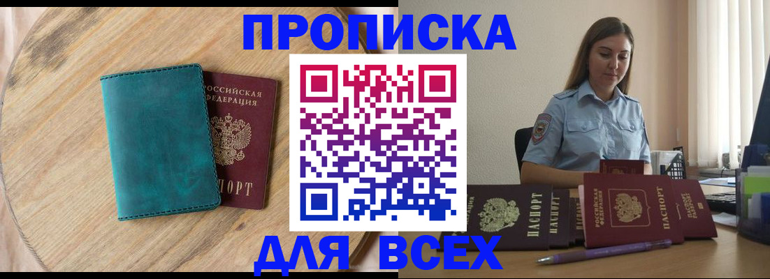 временная регистрация поиск в Жердевке